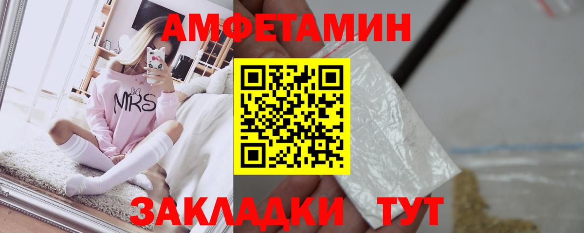 Дивногорск  Amphetamine  Amphetamine  Вход с VPN  АМФЕТАМИН 98% 