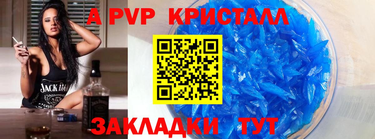 A PVP VHQ Дивногорск