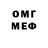 Codein напиток Lean (лин) Infernal BS