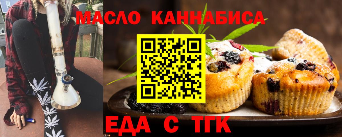 Дивногорск  Еда ТГК конопля  Вход с VPN 