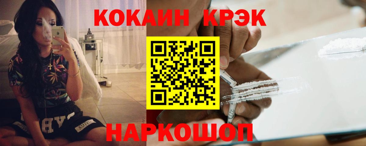 КОКАИН Колумбийский Дивногорск
