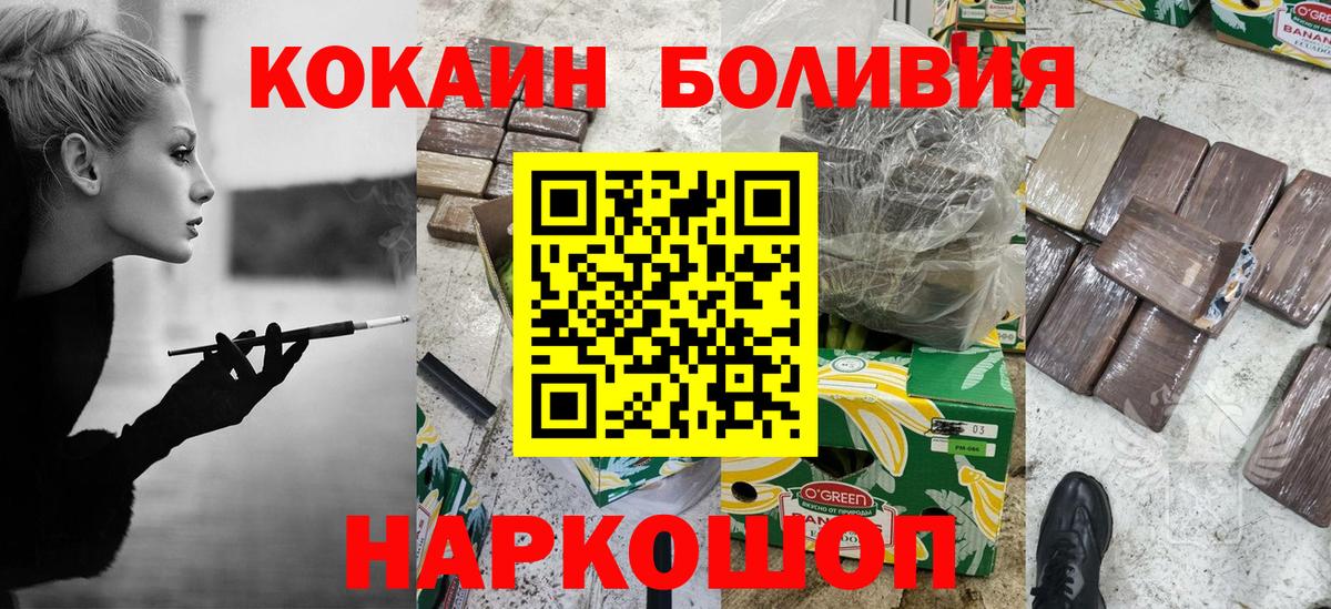 Дивногорск  наркошоп  COCAIN  Вход с VPN  КОКАИН Боливия  Кокаин Эквадор 