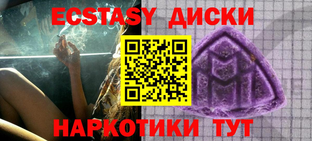 Экстази 300 mg Дивногорск