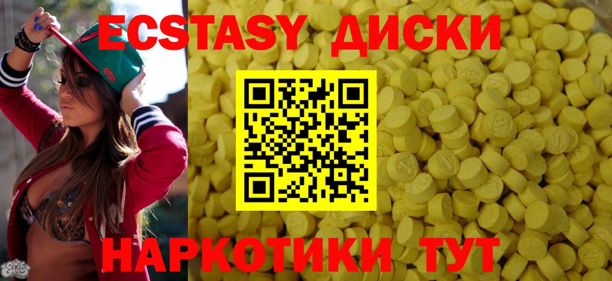 блэк спрут ТОР  ЭКСТАЗИ XTC  Вход с VPN  Экстази  Ecstasy mix  Дивногорск 