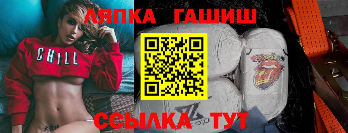 Дивногорск  ГАШ ice o lator  ГАШИШ  Вход с VPN  ГАШ убойный 