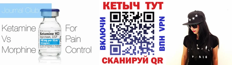 Кетамин VHQ  Дивногорск 