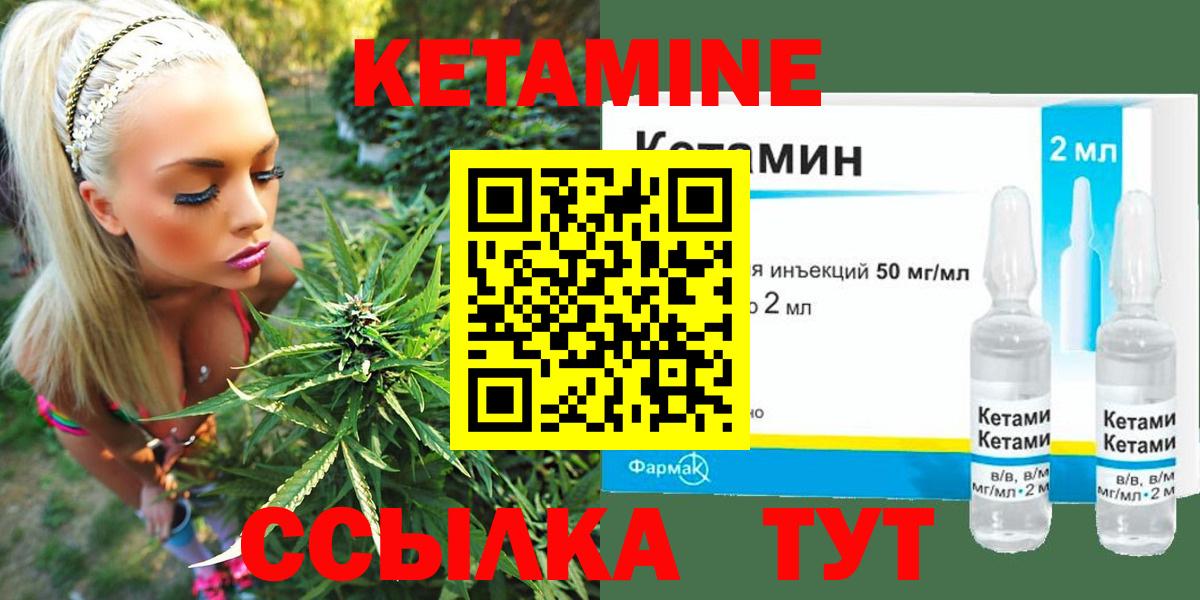 Дивногорск  КЕТАМИН VHQ  Вход с VPN 