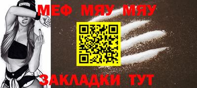 мефедрон Моздок