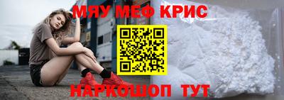 мефедрон Моздок