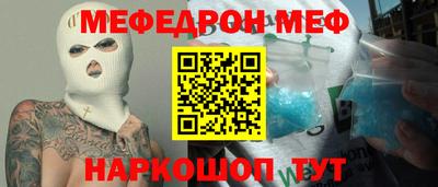 мефедрон Моздок