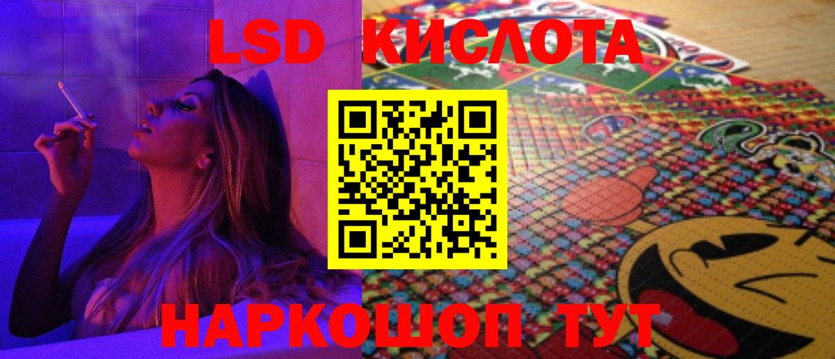 Дивногорск  ЛСД экстази кислота  ЛСД экстази ecstasy  Вход с VPN 