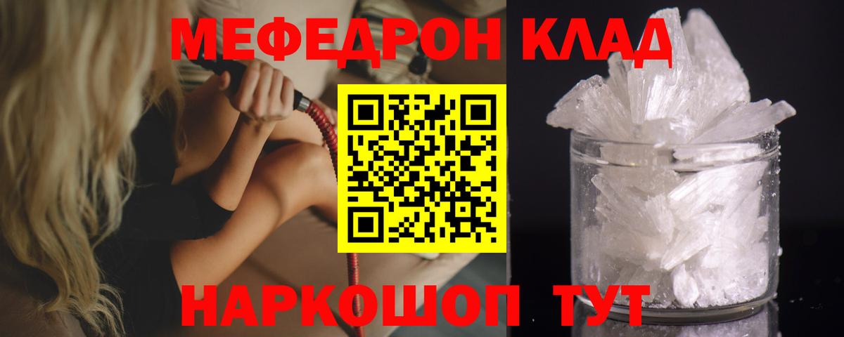 Мефедрон VHQ  МЯУ-МЯУ  Дивногорск  Вход с VPN 