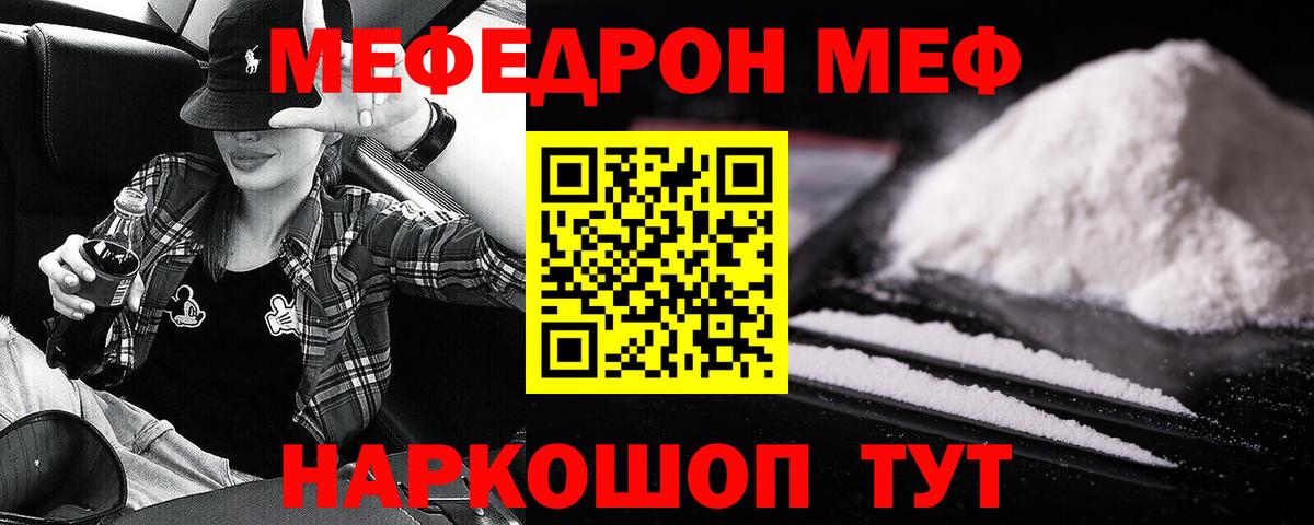 МЕФ кристаллы Дивногорск