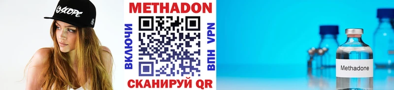 МЕТАДОН methadone  Дивногорск 