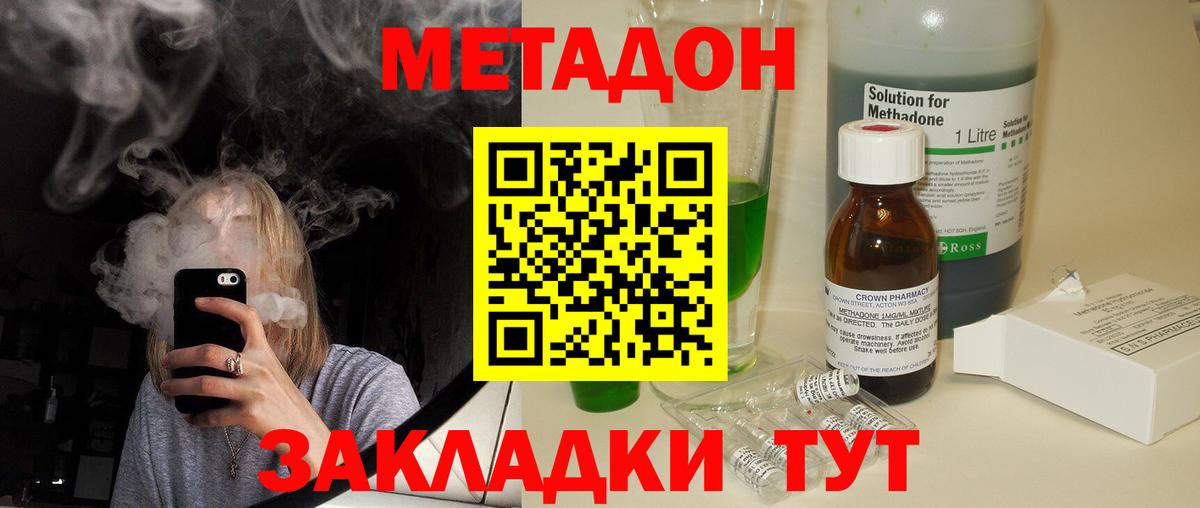МЕТАДОН VHQ  mega онион  МЕТАДОН мёд  Дивногорск  Вход с VPN 