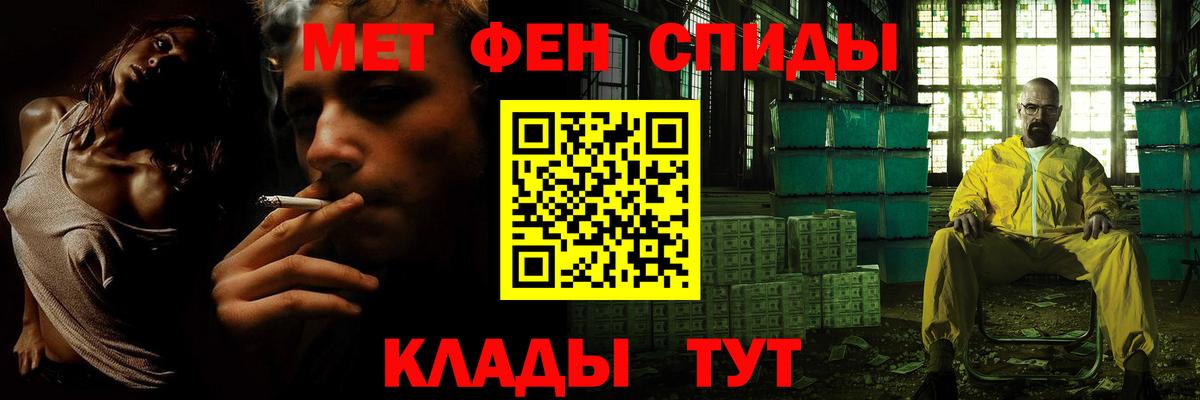 МЕТАМФЕТАМИН Methamphetamine Дивногорск