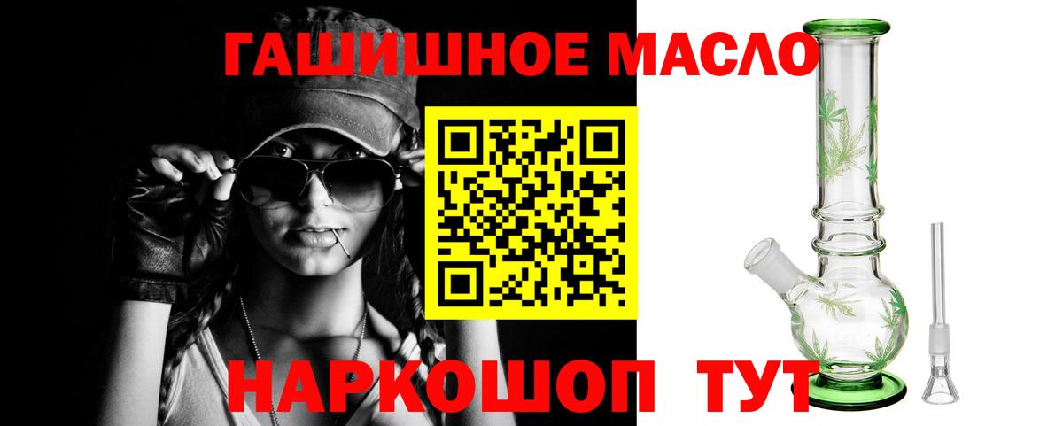 Дивногорск  ТГК жижа  Дистиллят ТГК Wax  Вход с VPN 