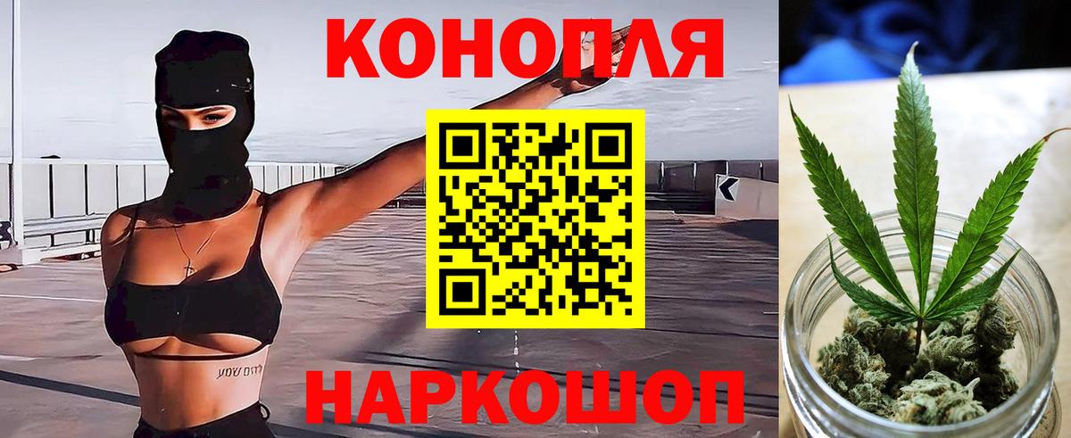 Бошки Шишки план  Канабис тримм  Вход с VPN  Дивногорск  Канабис тримм 
